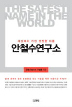 [대한민국 희망 프로젝트 IT교육지원 캠페인] <261>DDoS