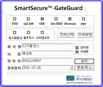 [신SW대상②]디지탈센스 `노트북 반출입 관리 시스템`