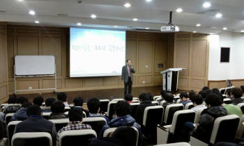 곽창규 금융보안연구원장이 포항공대에서 `전자금융, 그리고 금융보안`에 대한 특강을 진행하고 있다.          