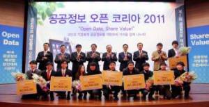  `공공정보 오픈코리아 2011` 개최