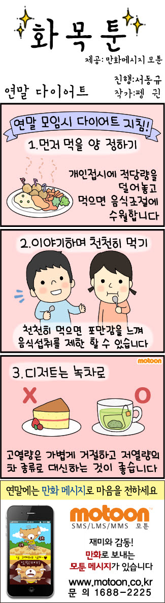 화목툰