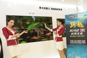 "FPR 3D로 더 큰 도약을" LGD 中 베이징서 1주년 기념행사