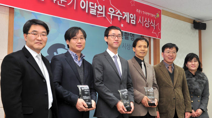 이달의 우수게임 시상식