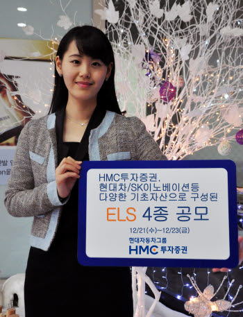 HMC투자증권, ELS 4종 공모