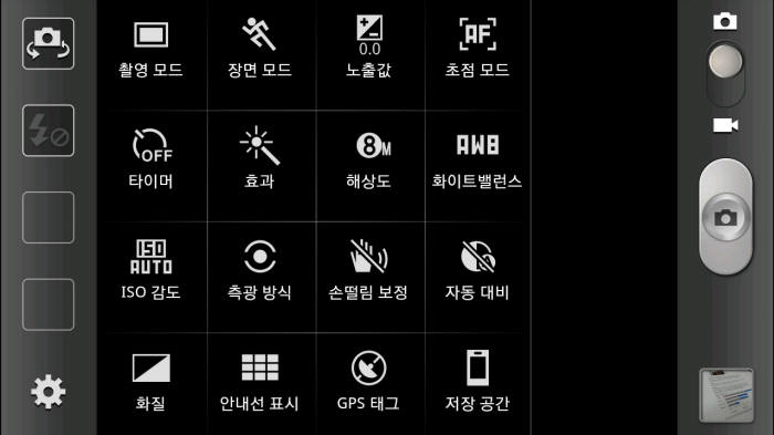 [터치&리뷰]삼성전자 `갤럭시S2 HD LTE` ②디자인