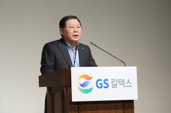 허동수 GS칼텍스 회장은 2일 시무식에서  GS에너지 출범과 함께 글로벌 에너지 기업으로 자리매김하자고 당부했다. 
 