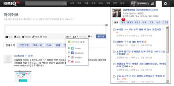 레드블럭이 출시할 예정인  `소셜 팩`의 일부 기능을  적용한 웹 사이트 화면.