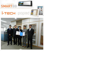 블루리버, 스마트 디바이스 유통사업 진출