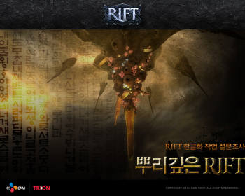 넷마블의 기대작 리프트 한글화 프로젝트 "뿌리깊은 RIFT"