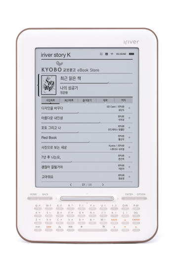 [추천 이제품]아이리버 이북리더 `스토리 K`