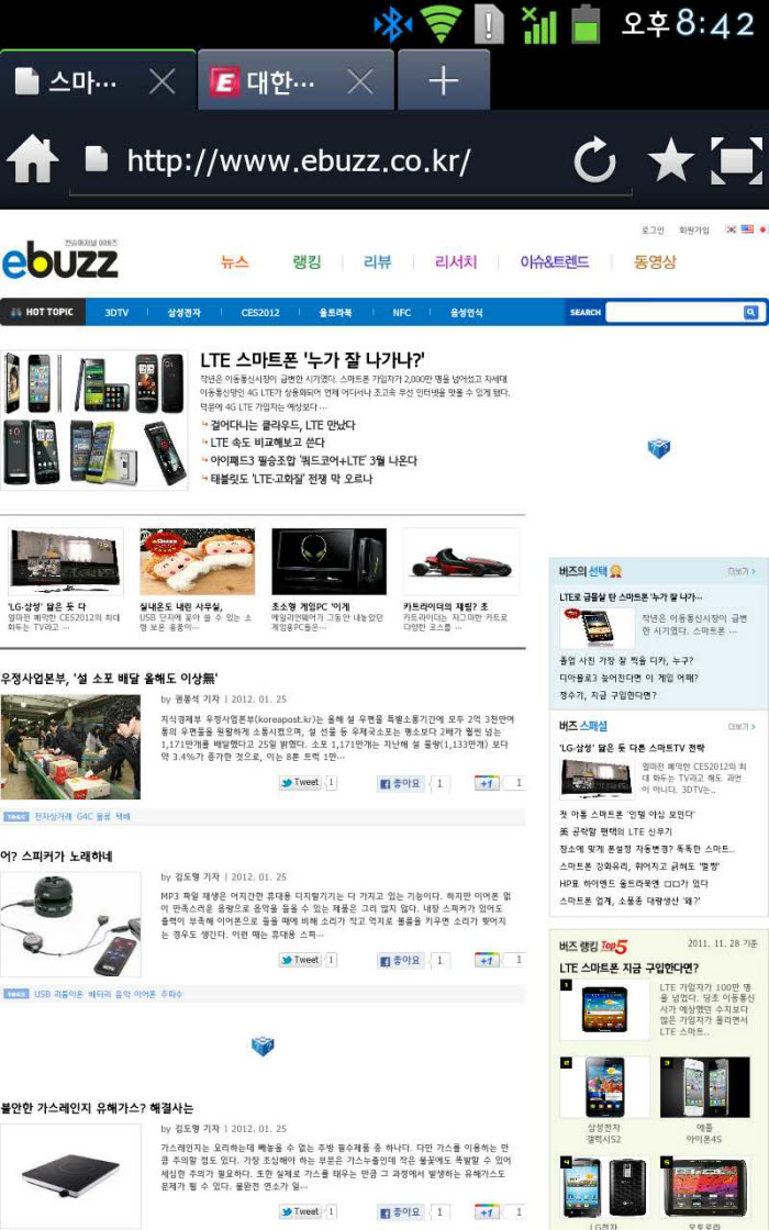  [터치앤리뷰]KT테크 `테이크HD` ⑥eBuzz 총평