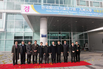 연구개발특구지원본부와 한국에너지기술연구원, 일본 큐슈대학 관계자들이 2일 개소한 글로벌 공동연구센터 앞에서 기념촬영을 하고 있다.