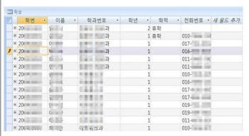 전문대학 홈페이지에 첨부된 파일. 학번과 이름, 전화번호, 재적상태 등이 고스란히 노출돼있다