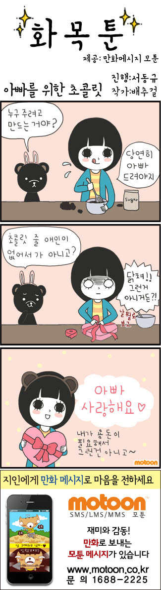 화목툰