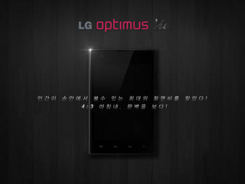 LG, 5인치 폰 `옵티머스 뷰` 전격 공개