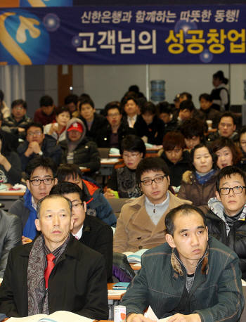 신한은행은 서울시 태평로 소재 신한은행 본점 20층 대강당에서 `소상공인 창업지원 교육`을 실시했다고 15일 밝혔다. 신한은행은 창업자금 대출을 받는 소상공인이 창업지원 교육을 보다 실질적이고 편안하게 받을 수 있도록 서울시 소상공인 경영지원센터와 공동으로 이번 교육을 지원했다.