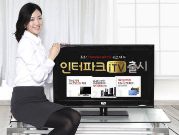 인터파크, 62만원대 42인치 LED `iTV`출시