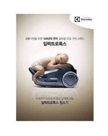 일렉트로룩스 `미세먼지 0.00% 캠페인` 실시