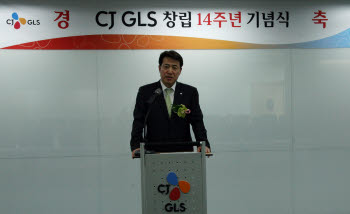 CJ GLS, 창립 14주년 기념식