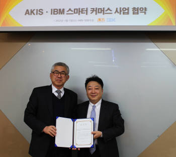 황성영 AKIS 대표(왼쪽)와 정재성 한국IBM 부사장이 스마터커머스 사업 협력을 위한 협약을 체결하고 기념촬영하는 모습