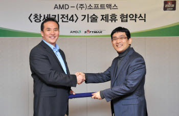 AMD의 권태영 한국지사장(왼쪽)과 최연규 소프트맥스 이사