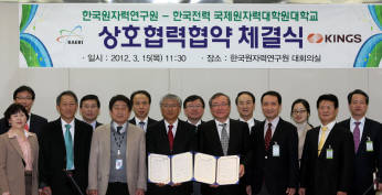 정연호 한국원자력연구원장(앞줄 왼쪽에서 네번째)와 박군철 한국전력 국제원자력대학원대학교 총장이 협약 체결뒤 기념촬영했다.