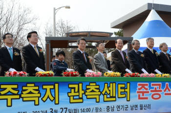 국토해양부는 27일 연기군 월산리에서 우주측지(VLBI) 관측센터 준공식을 개최했다. 우주 천체를 기준으로 정확한 위치 정보를 계산하는 우주측지기술을 활용하는 센터는 직경 22m 안테나와 수신기 등 관측 장비를 보유했다. 권도엽 국토부 장관(왼쪽 네 번째) 등 관계자들이 준공식에서 기념촬영했다.