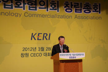 KERI 기술사업화 협의회 창립