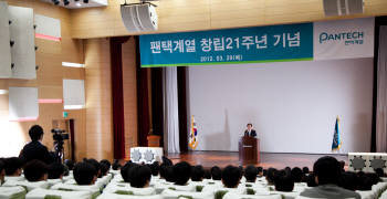 팬택, 창립 21주년 기념식 개최