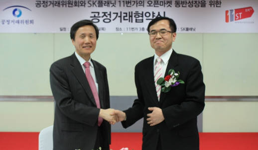 SK플래닛 오픈마켓 11번가와 공정거래위원회는 29일 서울 신대방동 성무관 슈펙스 홀에서 `오픈마켓 동반성장을 위한 공정거래협약` 체결식을 개최했다. 한철수 공정거래위원회 사무처장(왼쪽)과 김수일 SK플래닛 커머스사업단장이 협약식 후 기념촬영했다.