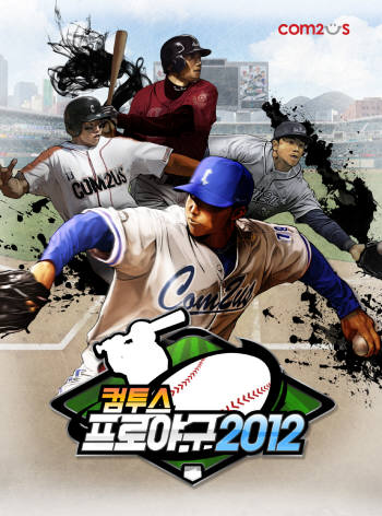 컴투스 프로야구 2012