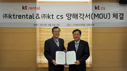 KTcs와 KT렌탈은 콘택트센터사업 확대를 위한 양해각서를 5일 교환했다. 임덕래 KTcs 대표(왼쪽)와 이희수 KT렌탈 대표가 협약서를 들어보였다.