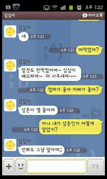 카카오, 궁금증 풀어주는 `대화형 플러스 친구` 서비스 개시