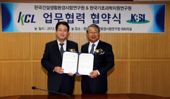 송재빈 KCL 원장(오른쪽)과 박준택 기초과학지원연구원장이 양해각서 교환후 기념사진을 찍었다.