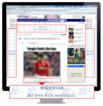 케이에스인터렉티브가 개발한 인터넷 유해정보 차단 시스템의 실제 적용 화면.