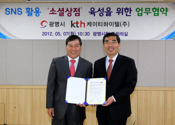 서정수 KTH 대표(왼쪽)와 양기대 광명시장이 광명시청에서 지역 경제 활성화를 위한 업무 협약을 체결하고 있다.