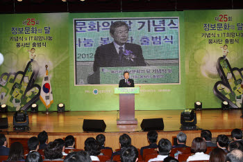 맹형규 행정안전부 장관이 4일 오전 서울 삼성동 코엑스에서 열린 `제25회 정보문화의 달 기념식`에서 축사를 하고 있다.