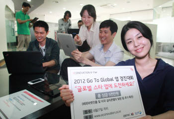 KT와 중소기업청이 우수 앱을 발굴, 글로벌 시장 진출을 지원하기 위한 `2012 고 투 글로벌(Go To Global!) 앱 경진대회`를 개최한다.