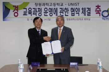 조무제 UNIST 총장(오른쪽)과 김동환 창원과학고 교장이 교육과정 운영에 관한 협약을 체결한뒤 기념촬영했다.