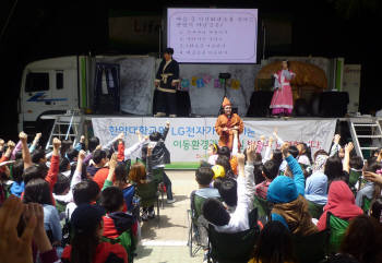 LG전자와 한양대가 지난 상반기 인천 금곡초등학교를 방문해 개최한 이동환경과학교실.