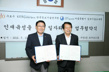 유준상 한국정보기술연구원장(왼쪽)이 이성 구로구청장과 일자리 협약 체결후 기념촬영을 했다.