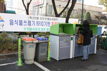 금천구,음식물류 폐기물 RFID 종량제 확대