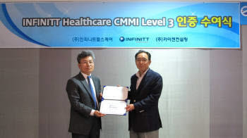 14일 인피니트헬스케어가 국내 의료SW 분야 최초로 CMMI 3 인증을 획득했다. 심사를 맡은 이승주 에스피아이디컨설팅 대표(왼쪽)가 반용음 인피니트헬스케어 사장에게 인증서를 수여하고 있다.