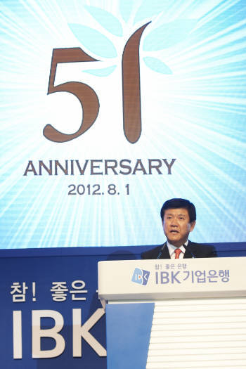 조준희 IBK기업은행 행장이 회사 창립 51주년 기념식에서 기념사를 하고 있다.