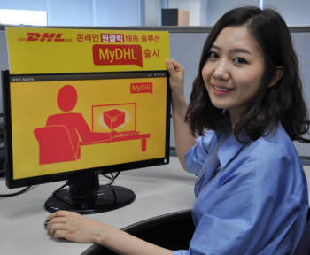 DHL 익스프레스 포털 서비스 `MyDHL` 출시