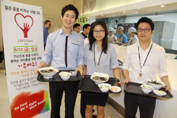 지난 10일 서울 여의도 LG트윈타워 사내식당에서 LG전자 직원들이 기부식단으로 사회공헌 활동에 참여했다.