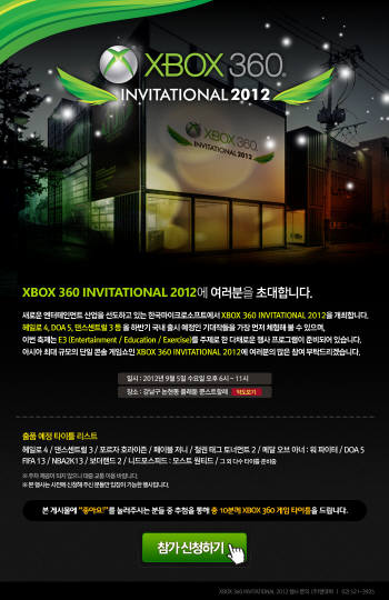 XBOX360 INVITATIONAL 2012