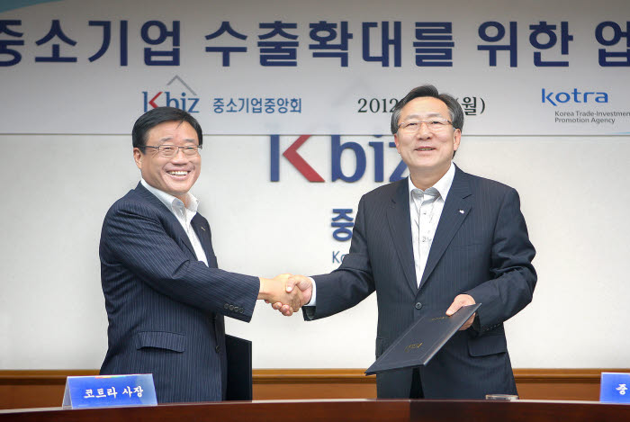 중소기업중앙회-KOTRA, 중소기업 수출 지원 골자로 협약