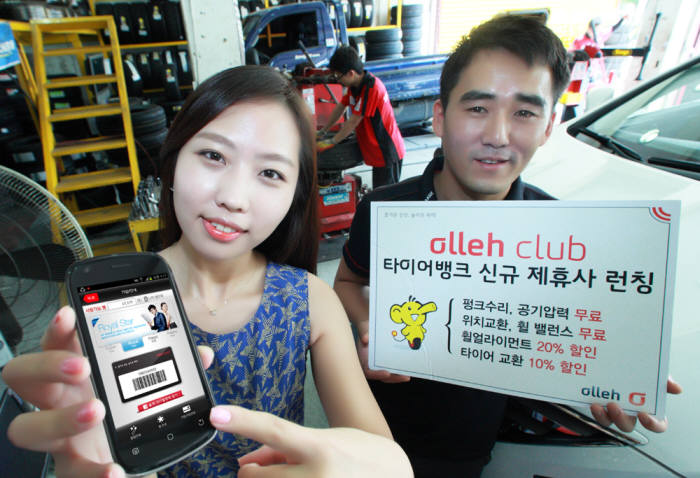 KT는 타이어 할인 전문점 `타이어뱅크`와 제휴하고, 올레클럽 고객을 대상으로 할인 등 혜택을 제공한다. 올레클럽 고객은 누구나 타이어뱅크에서 타이어 펑크수리, 압력조절, 위치교환, 휠밸런스 서비스를 무료로 받을 수 있다. 휠얼라이먼트 20%, 타이어 교환 10% 등 할인혜택도 제공한다.