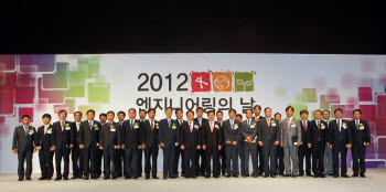 2012 엔지니어링의 날 기념식